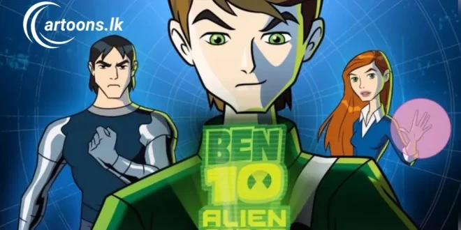 Ben 10 Alien Force Season 1 Sinhala Dubbed Cartoon | සිංහල හඩකැවූ බෙන් ටෙන්