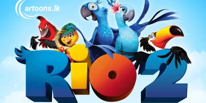 Rio 2 Sinhala Dubbed Movie සිංහල හඩකැවූ රියෝ 2