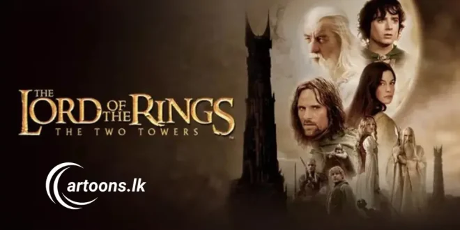 The Lord of the Rings 2 Sinhala Dubbed Movie | සිංහල හඩකැවූ ලෝඩ් ඔෆ් ද රින්ග්ස් 2 - cartoons.lk
