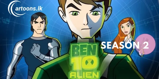 Ben 10 Alien Force Season 2 Sinhala Dubbed Cartoon සිංහල හඩකැවූ බෙන් ටෙන් - cartoons.lk