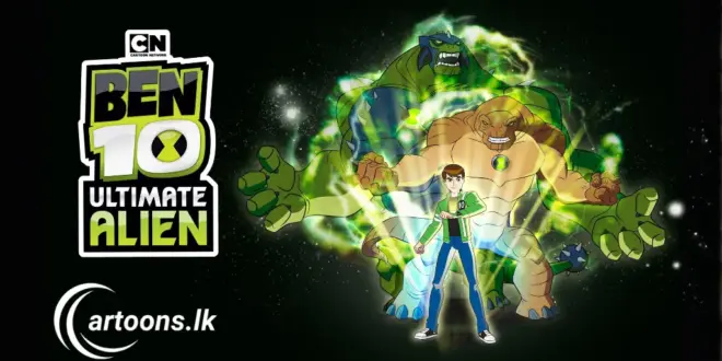 Ben 10 Ultimate Alien Season 1 Sinhala Dubbed Cartoon | සිංහල හඩකැවූ බෙන් ටෙන්