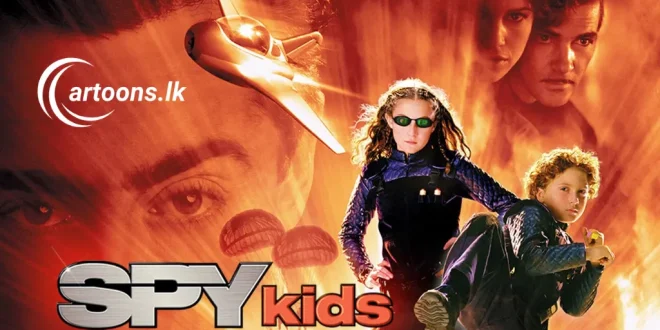 SPY Kids Sinhala Dubbed Movie | සිංහල හඩකැවූ ස්පයි කිඩ්ස් චිත්රපටය - cartoons.lk