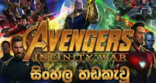 Avengers Infinity War sinhala