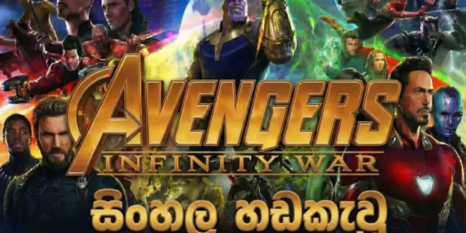 Avengers Infinity War sinhala