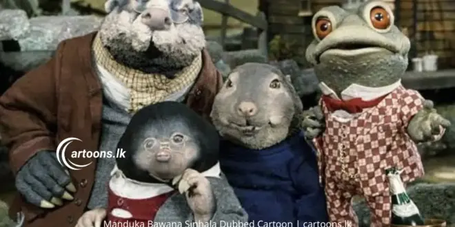 Manduka Bawana Sinhala