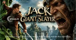 Jack the Giant Slayer Sinhala Dubbed