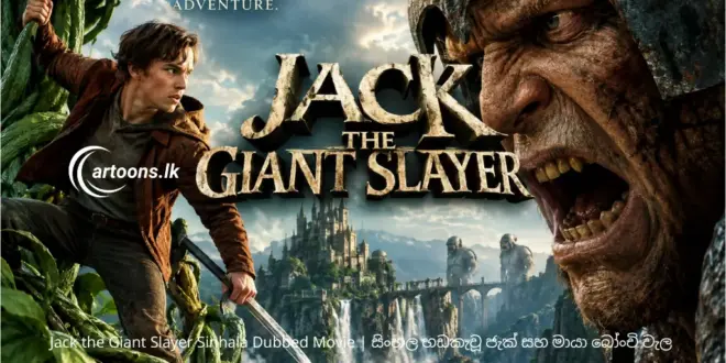 Jack the Giant Slayer Sinhala Dubbed